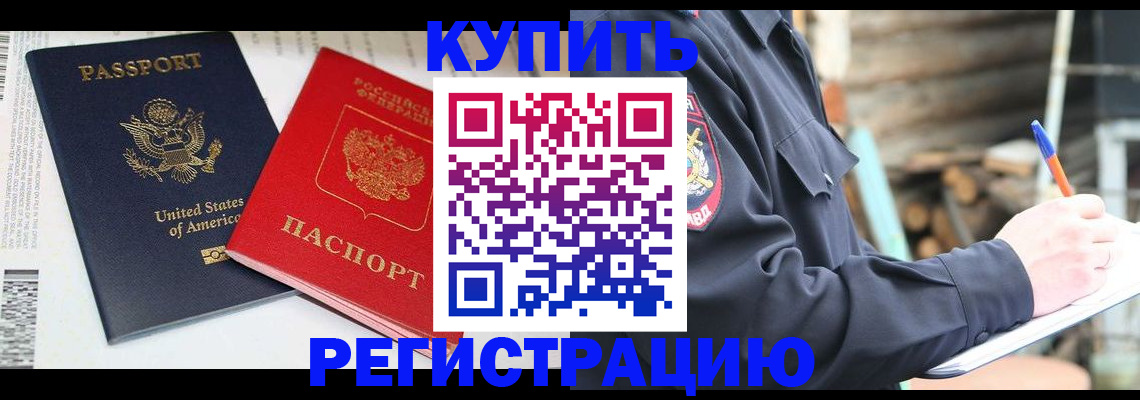 временная регистрация собственник в Кизеле