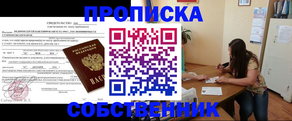 прописка паспорт в Кизеле