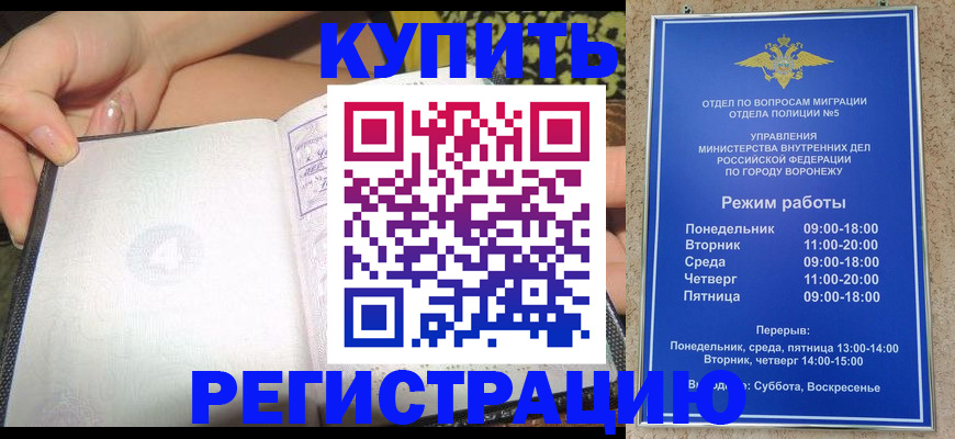 прописка для работы в Кизеле