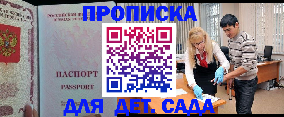 временная регистрация в Кизеле